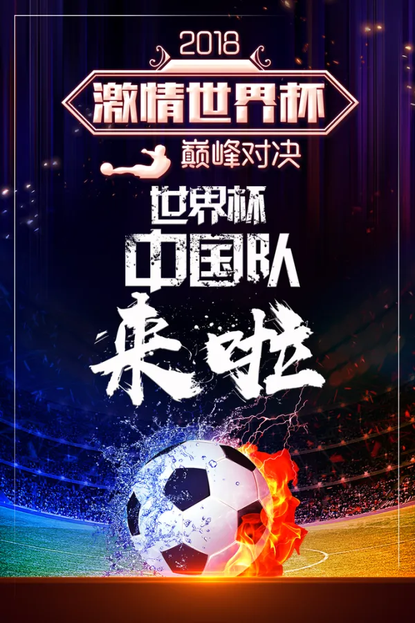 亚洲足坛焦点对决将至，豪门球队备战激情迸发的简单介绍