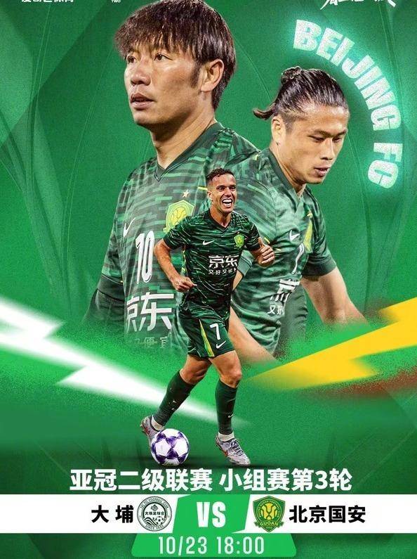 客场大胜，富力淘汰国安晋级亚冠四强