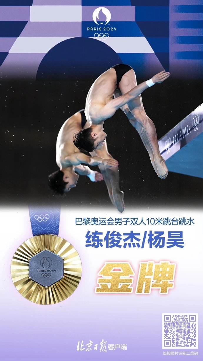 跳水比赛：中国队夺取多枚金牌